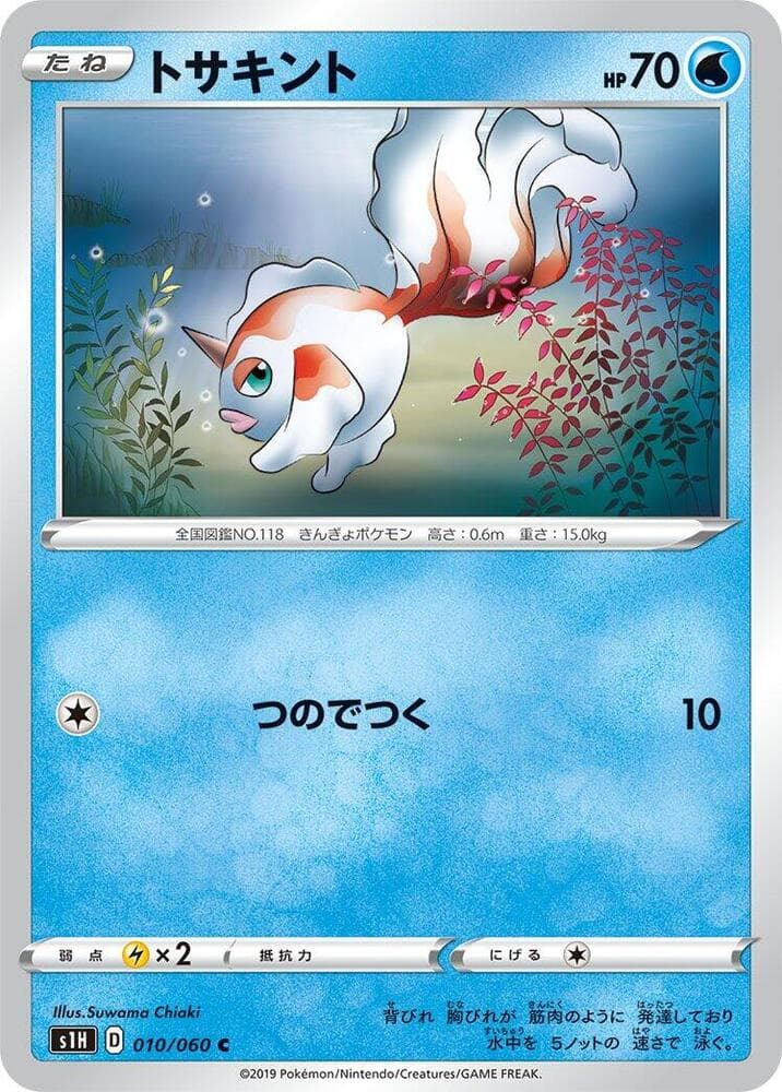 Goldeen 010/60