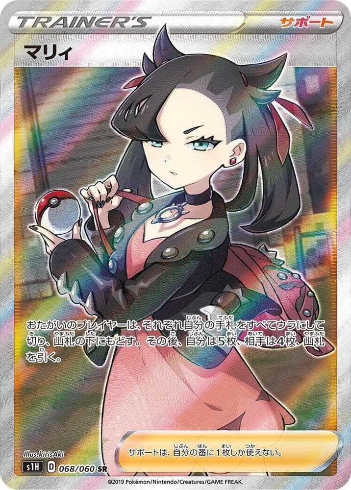 Marnie 068/60