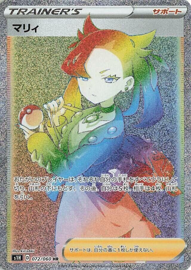 Marnie 072/60