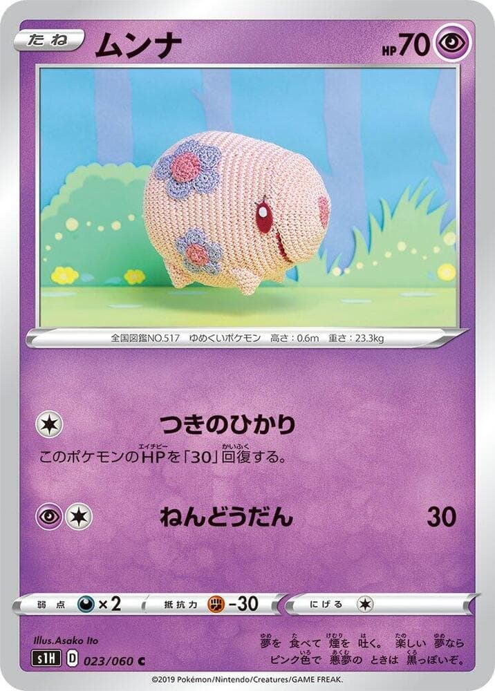 Munna 023/60