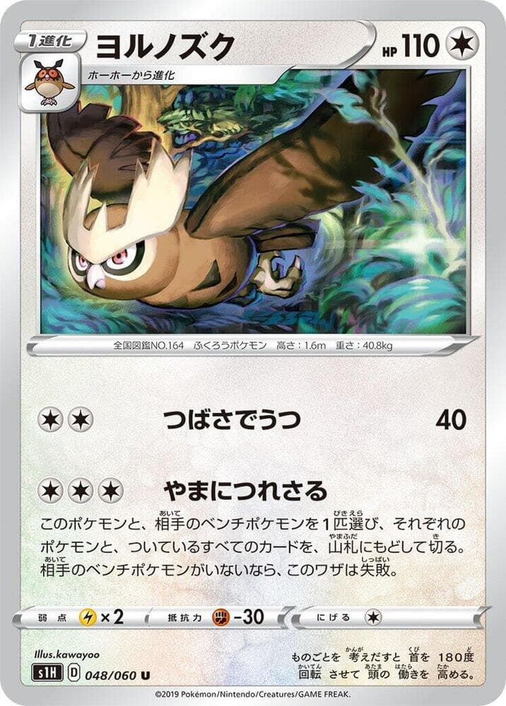 Noctowl 048/60