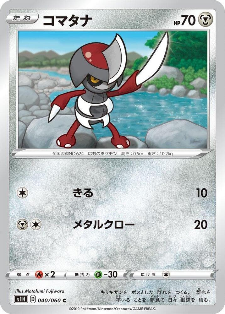 Pawniard 040/60