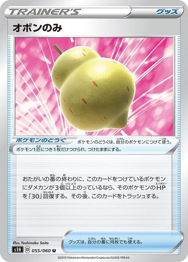 Sitrus Berry 055/60