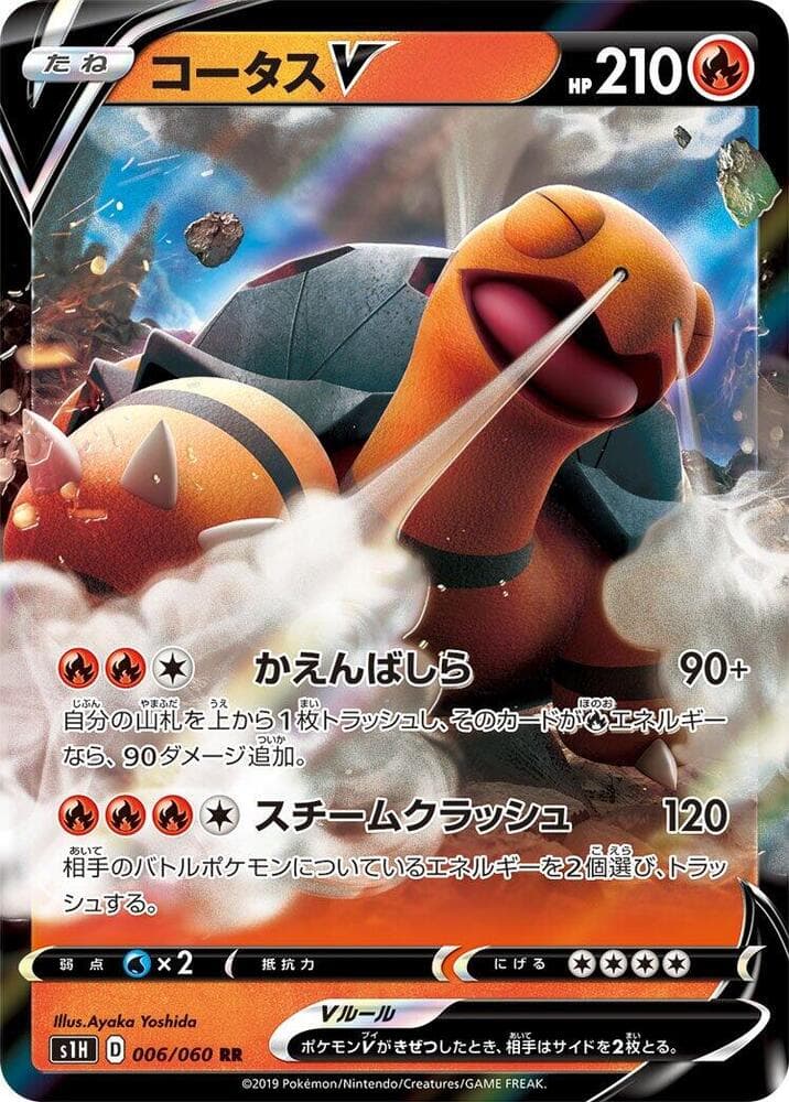 Torkoal V 006/60