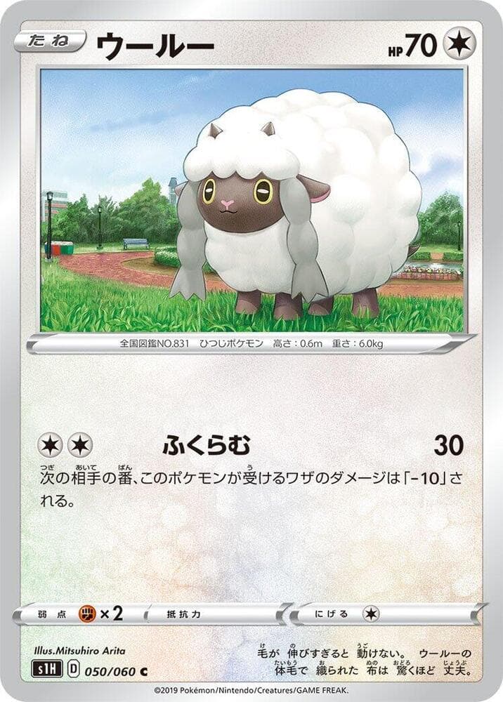 Wooloo 050/60