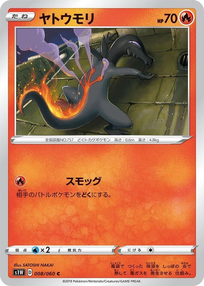 Salandit 008/60