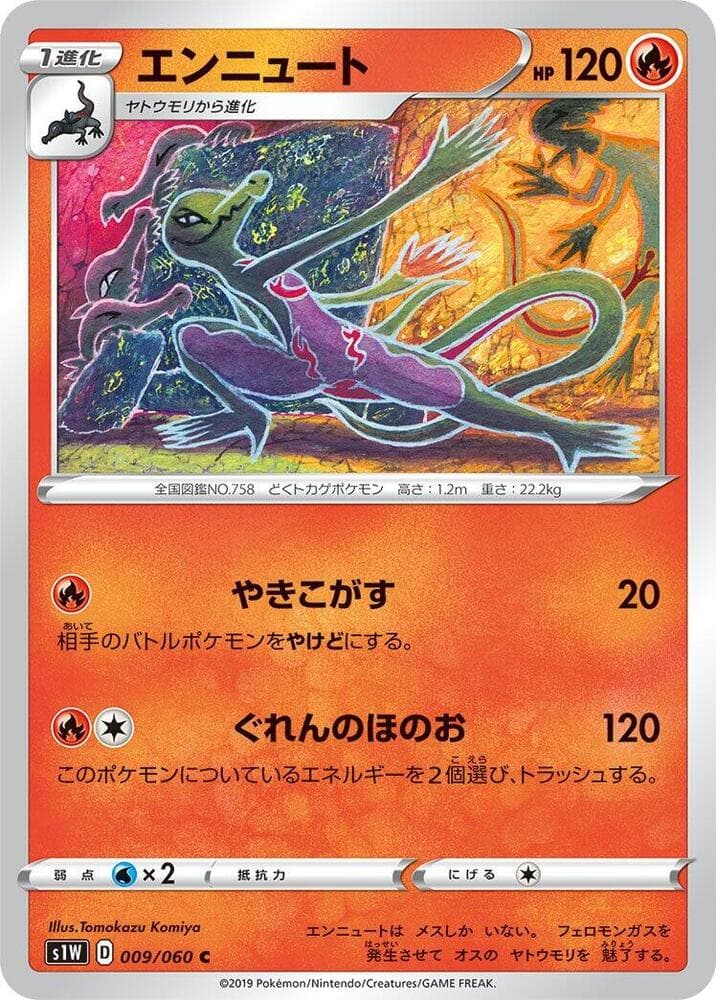 Salazzle 009/60