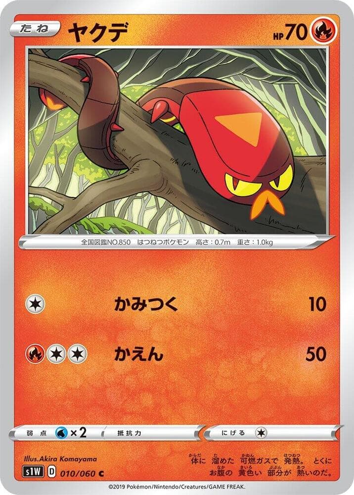 Sizzlipede 010/60