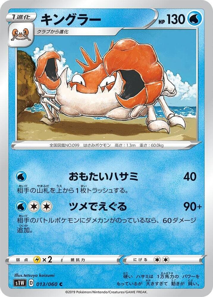 Kingler 013/60