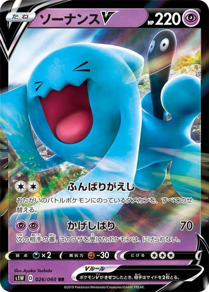 Wobbuffet V 026/60