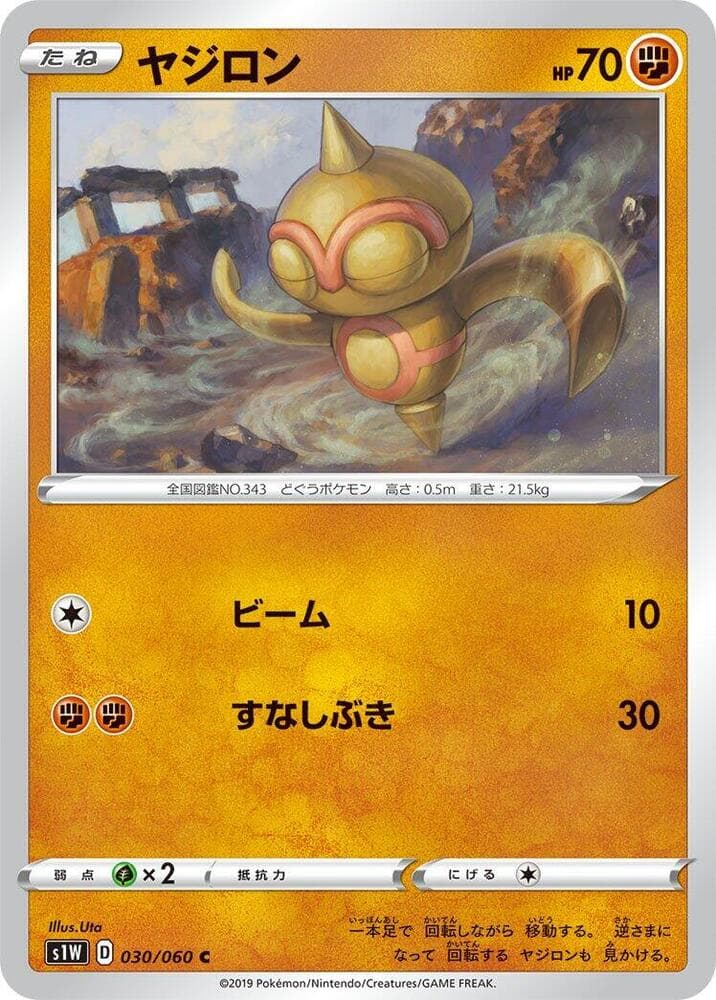 Baltoy 030/60
