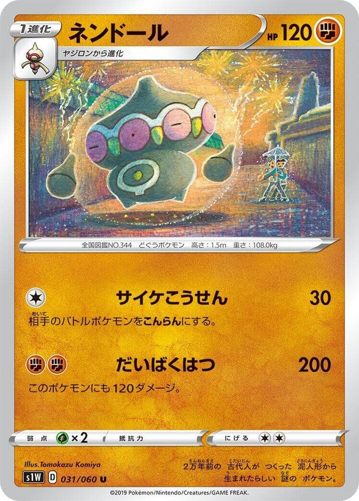 Claydol 031/60