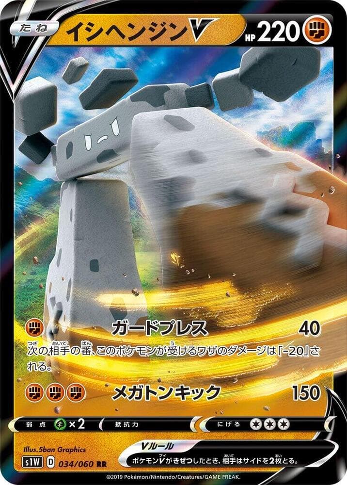 Stonjourner V 034/60