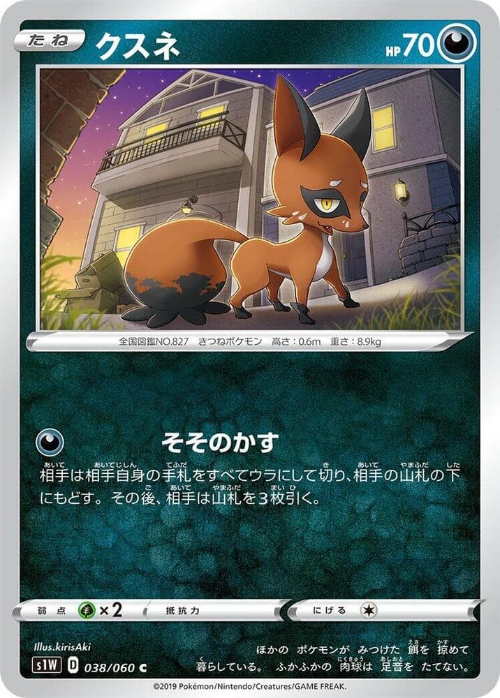Nickit 038/60