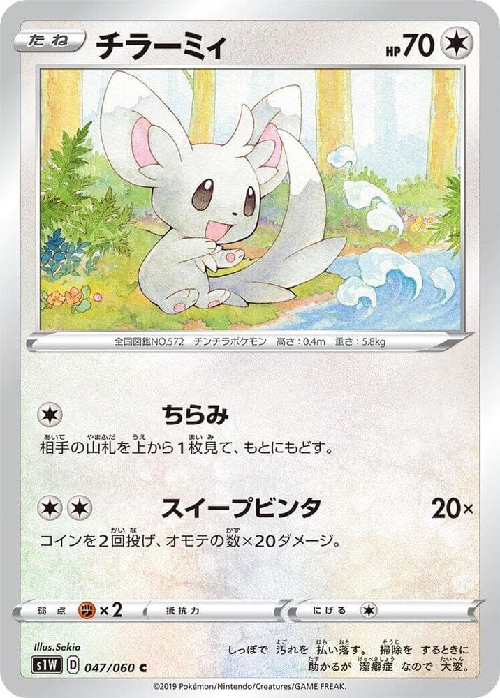 Minccino 047/60