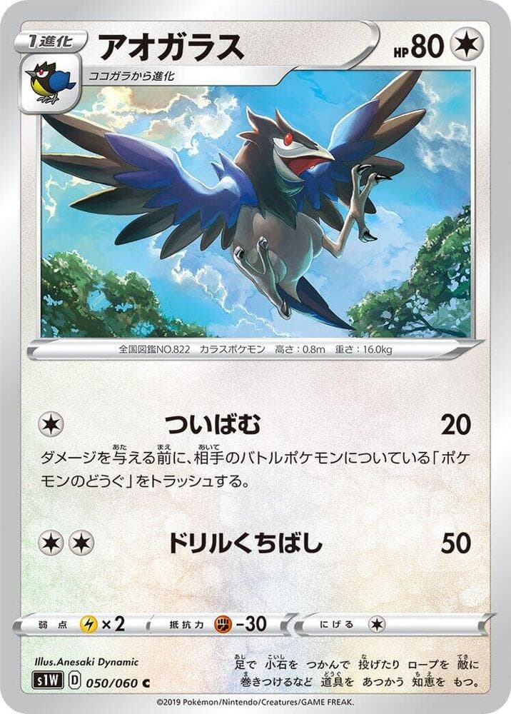 Corvisquire 050/60