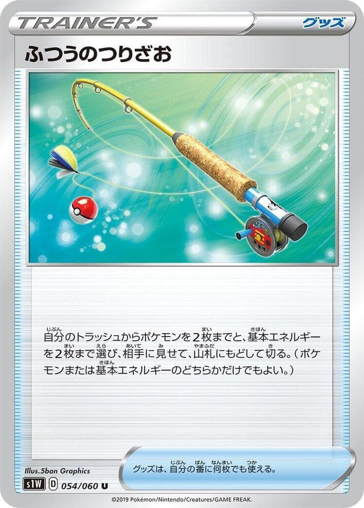 Ordinary Rod 054/60