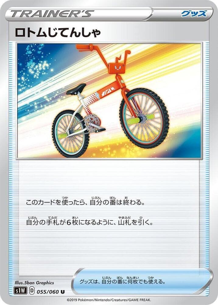 Rotom Bike 055/60