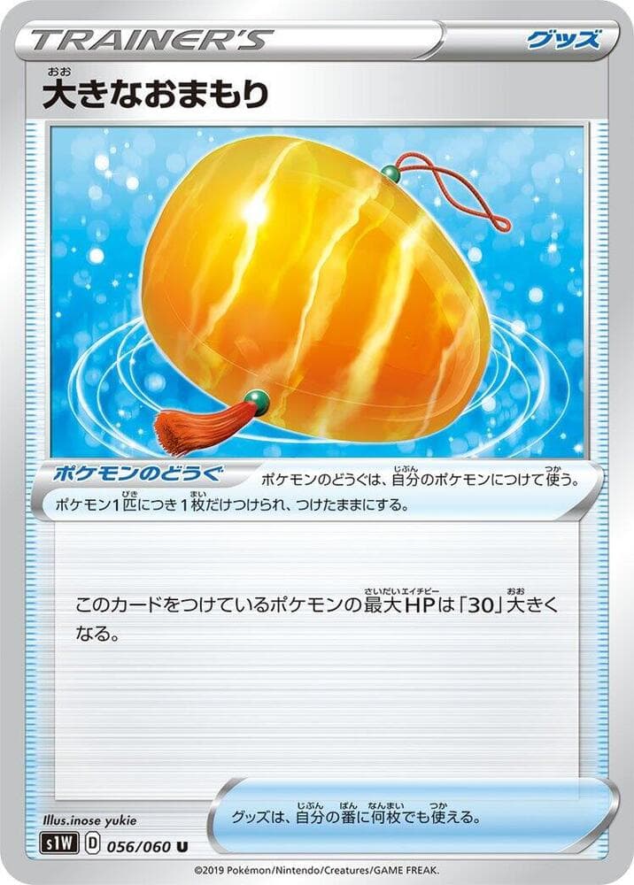 Big Charm 056/60