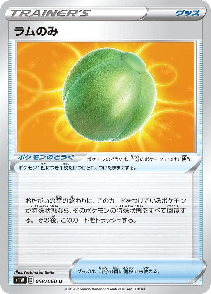 Lum Berry 058/60