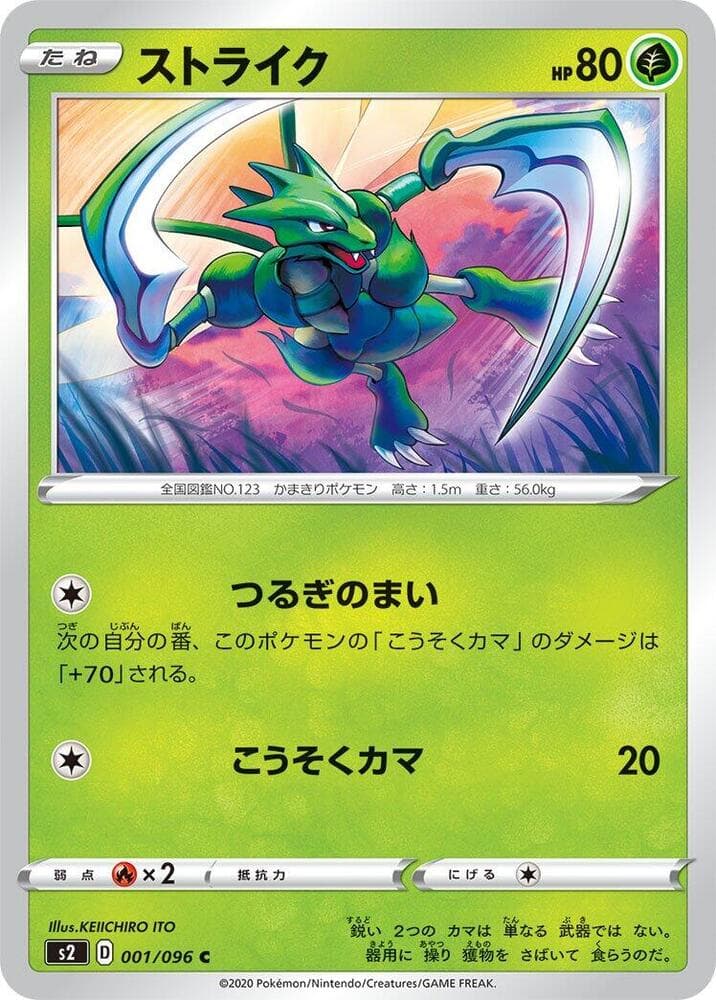 Scyther 001/96