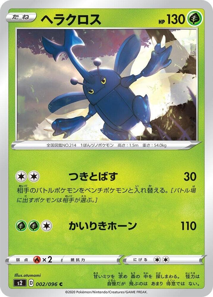 Heracross 002/96