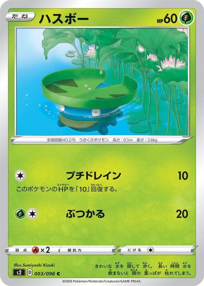 Lotad 003/96