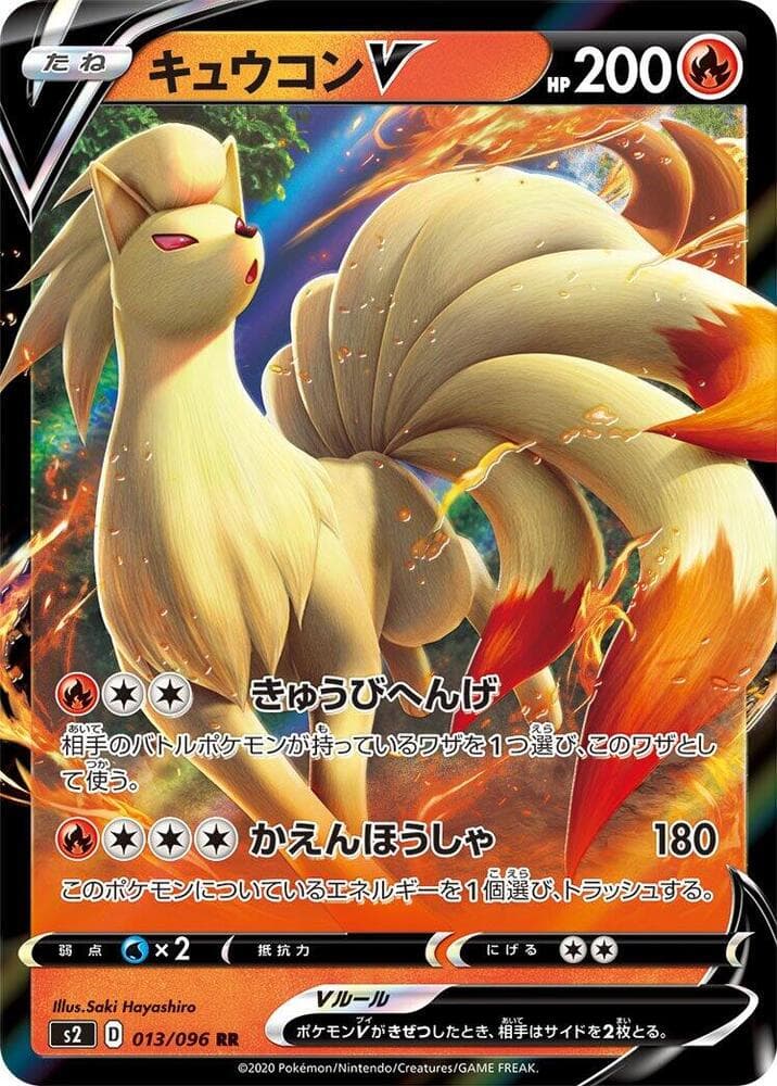 Ninetales V 013/96