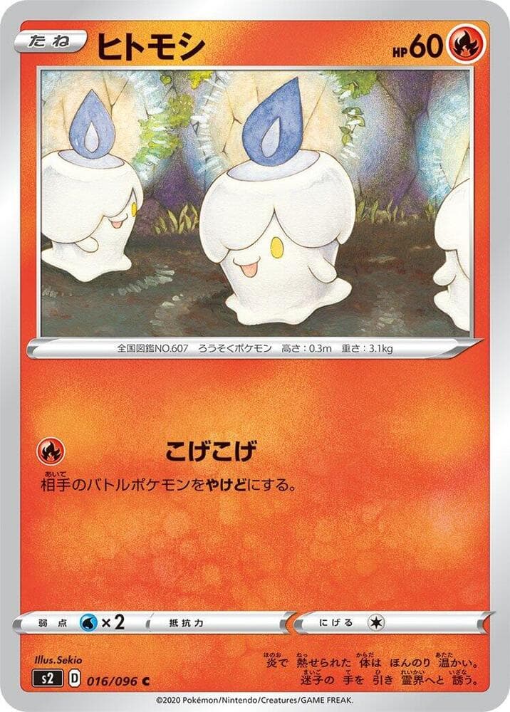 Litwick 016/96