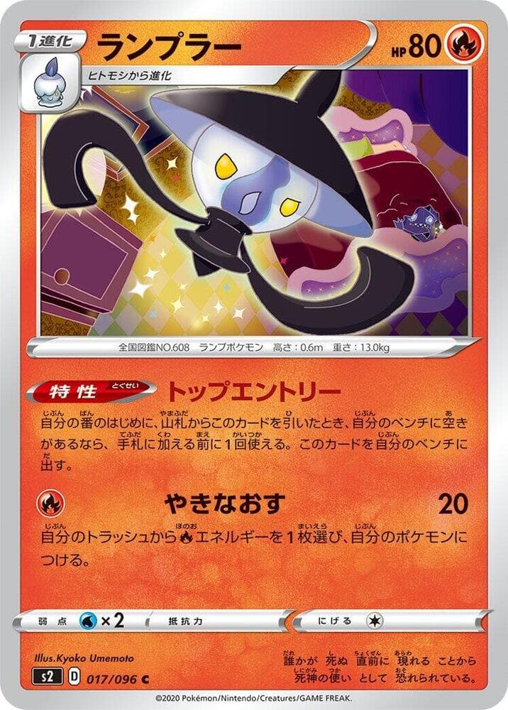 Lampent 017/96