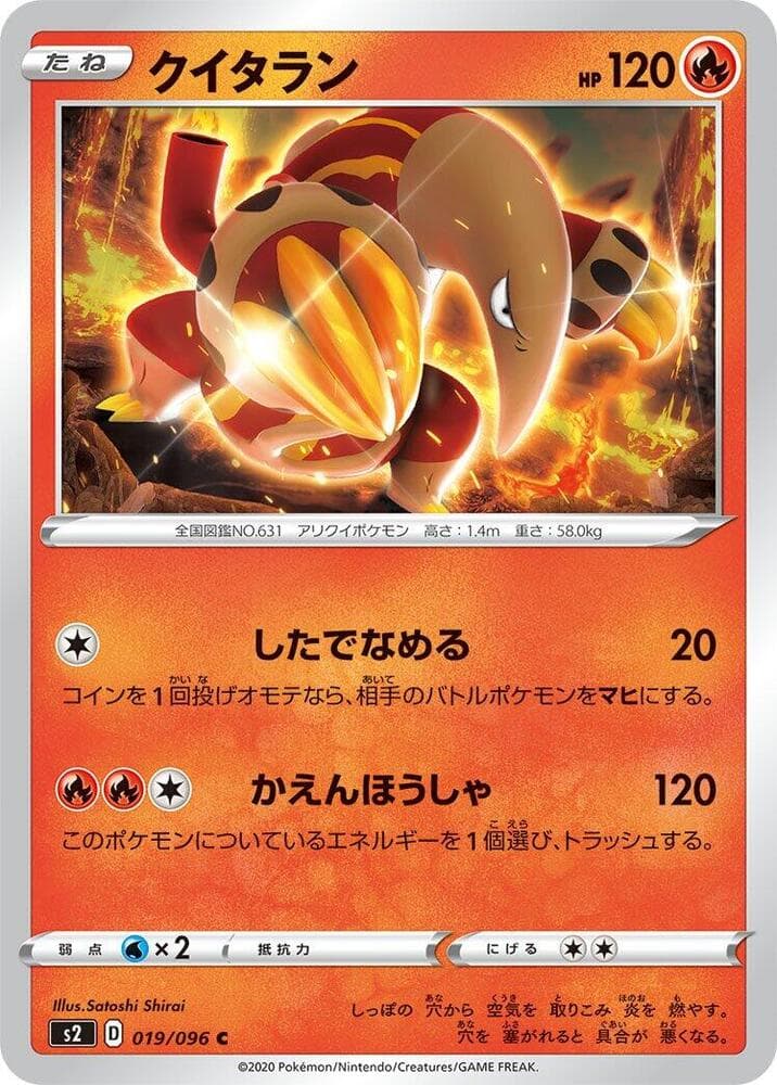 Heatmor 019/96