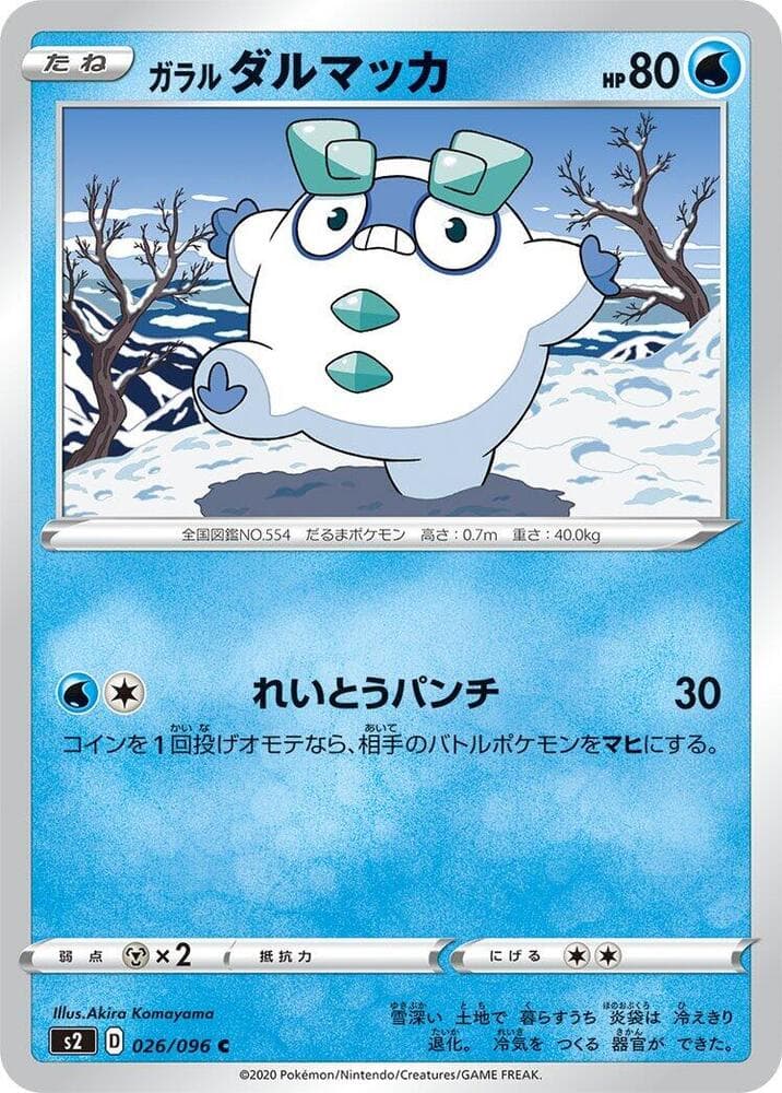 Galarian Darumaka 026/96