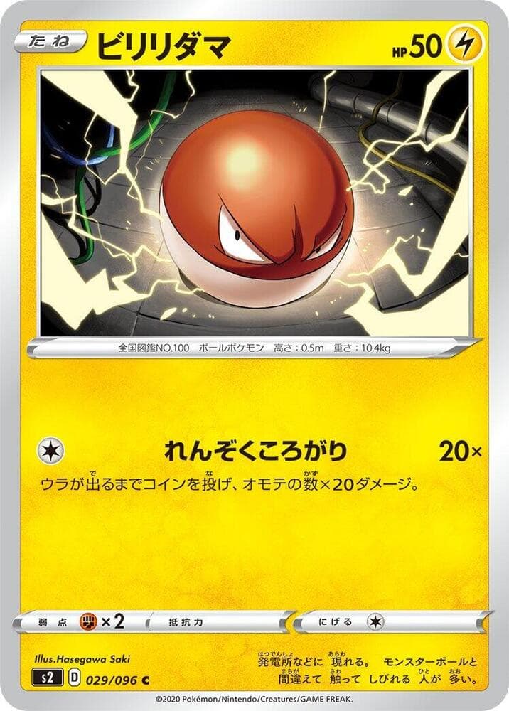 Voltorb 029/96