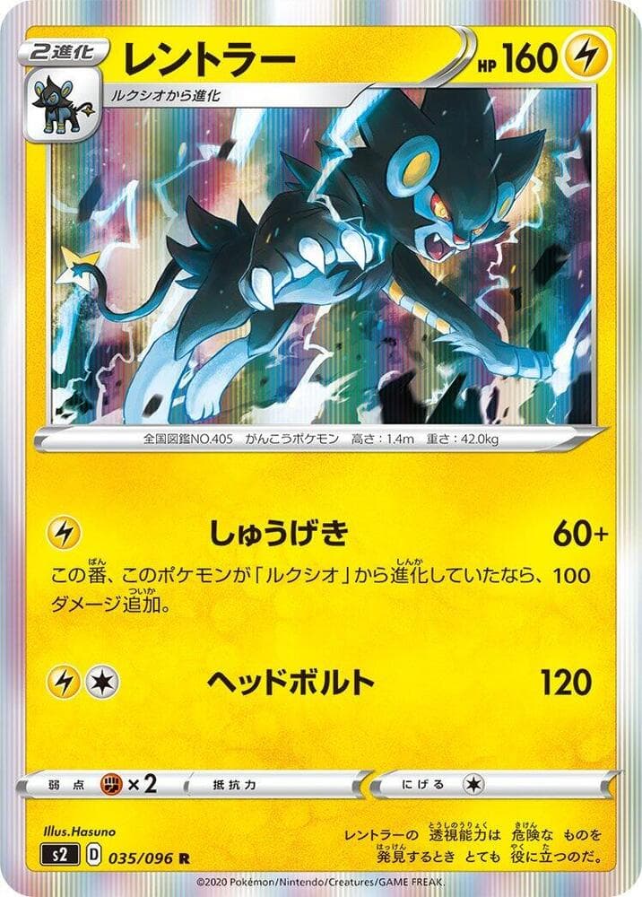 Luxray 035/96