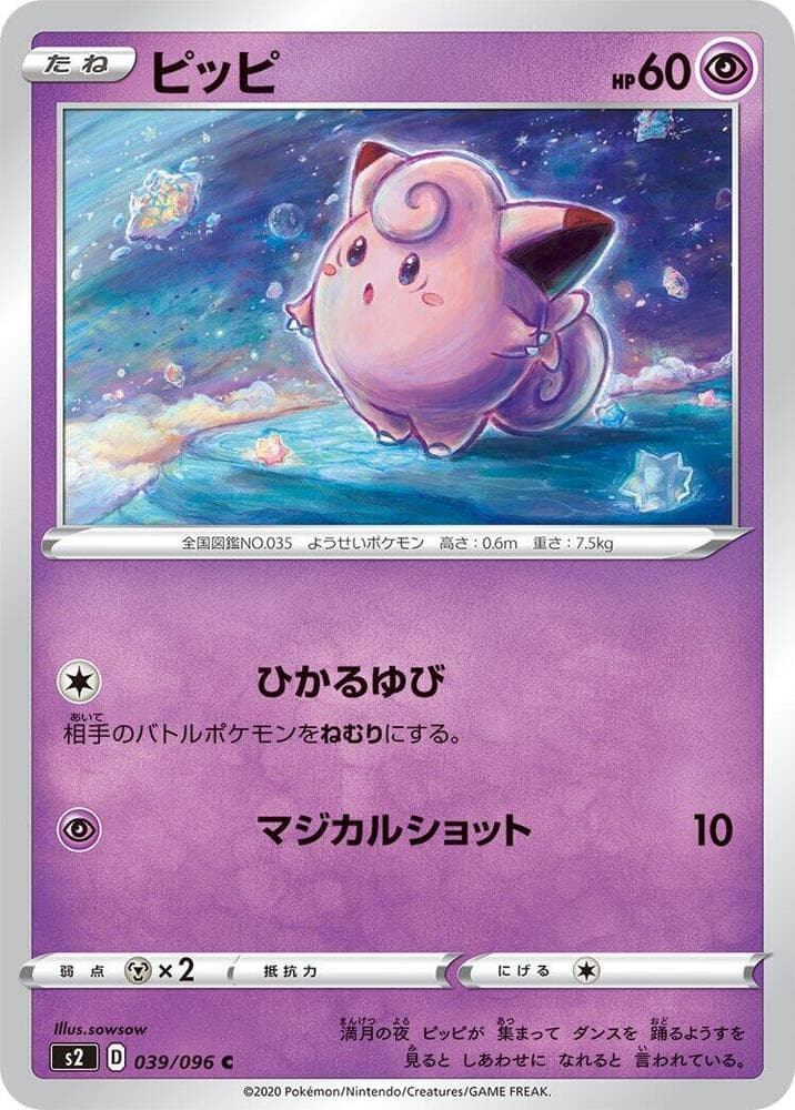 Clefairy 039/96