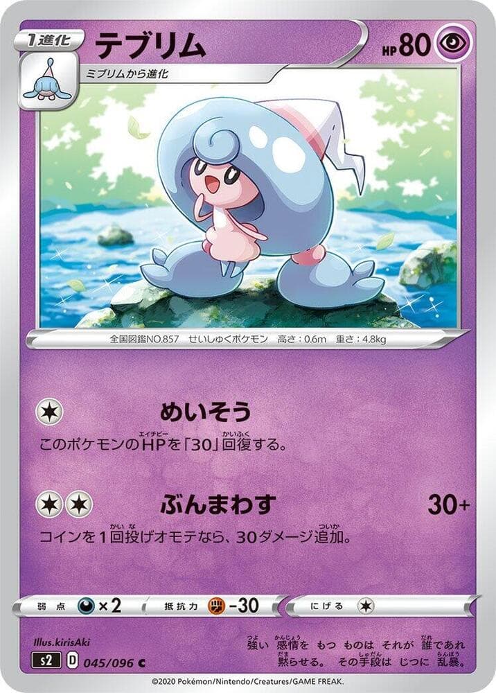 Hattrem 045/96