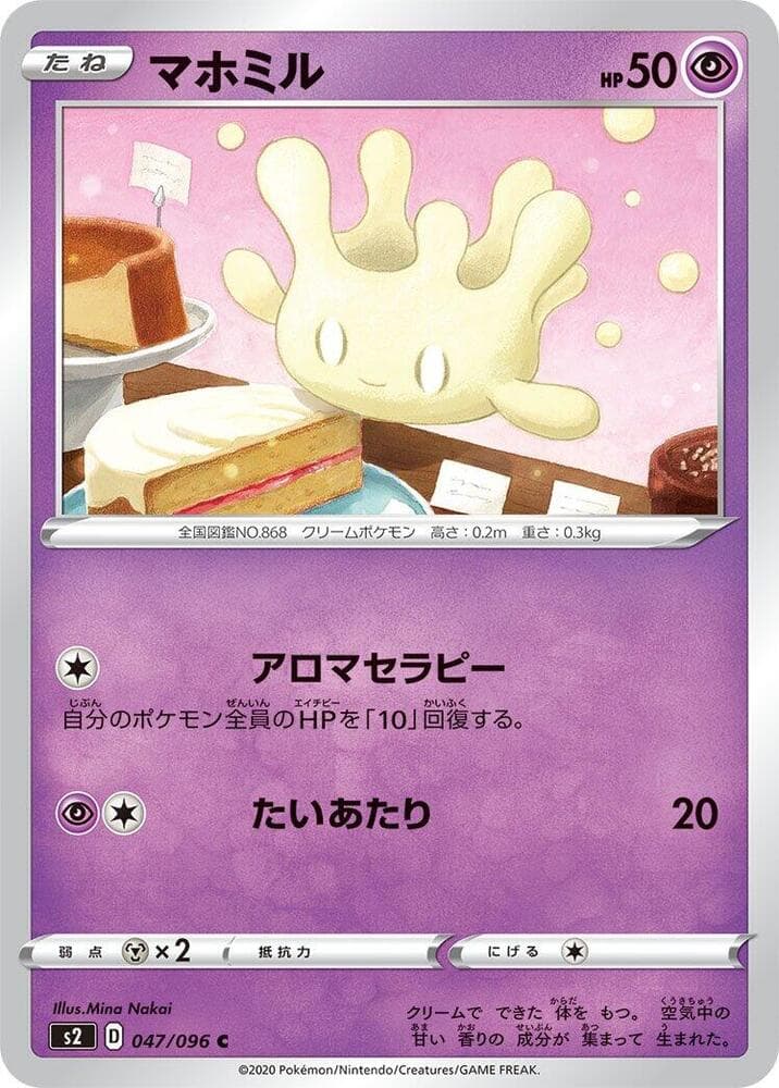 Milcery 047/96