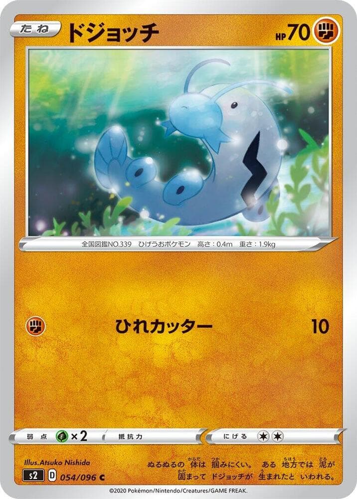 Barboach 054/96