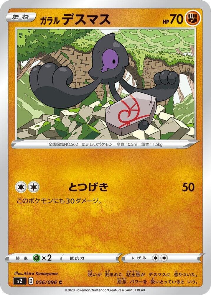 Galarian Yamask 056/96