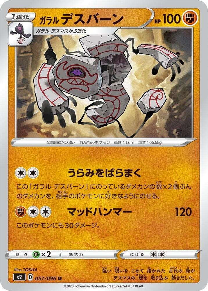 Galarian Runerigus 057/96