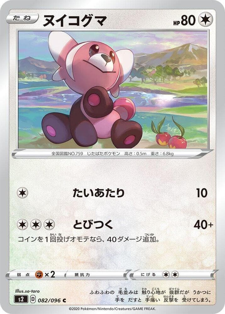 Stufful 082/96