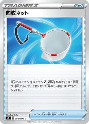 Scoop Up Net