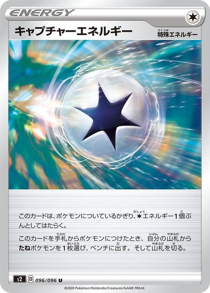Capture Energy 096/96
