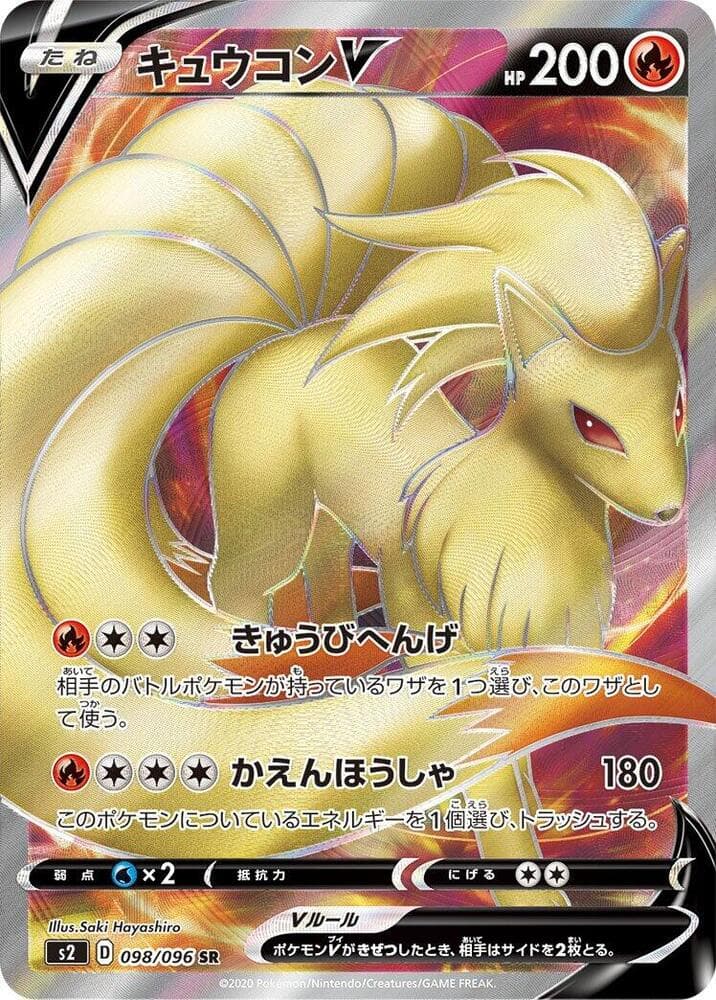 Ninetales V 098/96