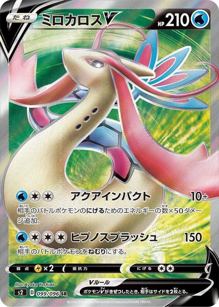 Milotic V 099/96
