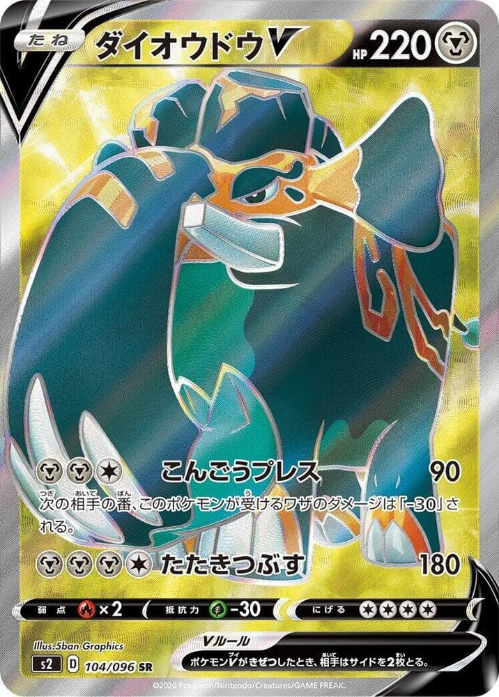 Copperajah V 104/96