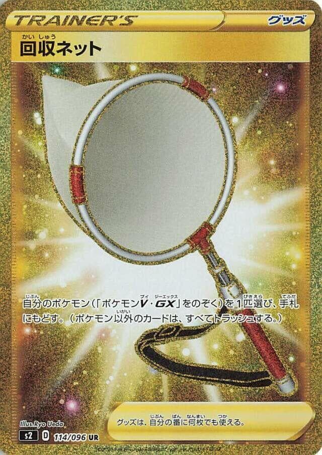 Scoop Up Net 114/96