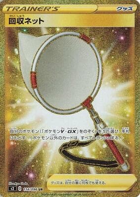 Scoop Up Net