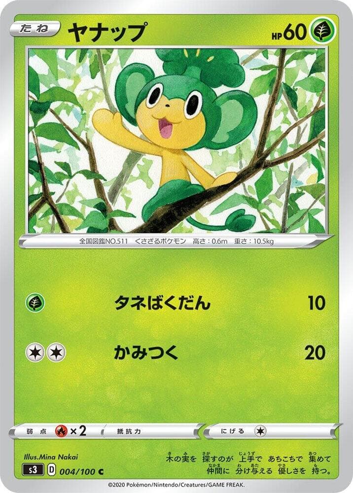 Pansage 004/100
