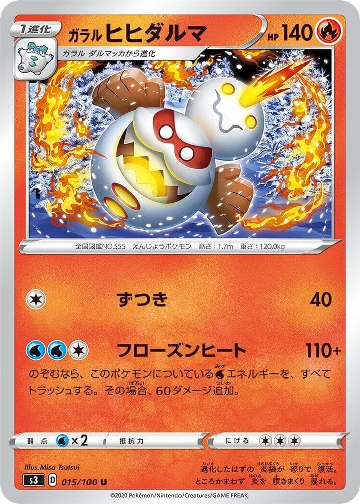 Galarian Darmanitan 015/100